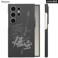 Pinkson 三星S23 Ultra手機殼凱夫拉芳綸纖維碳纖維保護套防摔超薄全包磨砂硬殼男士新潮款輕薄 【西游神話(huà)/悟空】600D芳綸/激光鐳雕 【三星S23Ultra】