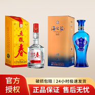 五糧液 五糧春 45度濃香型 500ml+洋河 海之藍 42度 520ml 組合裝