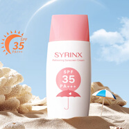 希蕓清新冰爽防曬霜50ml SPF35 PA+++ 希蕓防曬霜SPF35