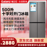 格蘭仕電冰箱500升大容量 風冷無霜家用冷藏急凍十字門分區存儲節能省電 碳金鋼 十字門冰箱