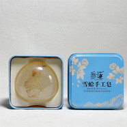 參造長(zhǎng)白山人參皂精油手工皂兒童洗臉皂羊奶皂蜂蜜皂 雪蛤皂 100g 雪蛤皂1盒 默認(rèn)
