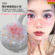 若萸化妝蝴蝶臉上貼裝飾品鉆眼妝亮鉆淚鉆兒童表演舞臺妝彩妝專(zhuān)用亮片 薄紗蝴蝶圓鉆小花五角星 【送膠水+鑷子】