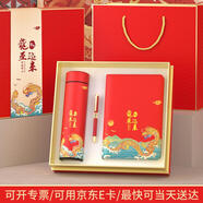 敬慎堂伴手禮商務(wù)禮品定制周年慶紀念品獎品實(shí)用公司活動(dòng)企業(yè)集團會(huì )議項目員工入職隨手禮盒筆記本套裝