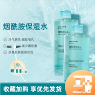 屈臣氏煙酰胺保濕水深層補(bǔ)水細(xì)致毛孔透明質(zhì)酸鈉男女可用滋潤(rùn)爽膚水濕敷 煙酰胺兩瓶