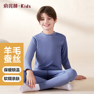 俞兆林男童保暖內衣套裝秋冬季蠶絲羊毛兒童秋衣秋褲中大童打底內穿睡衣