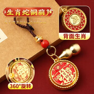 山迪天官賜福掛件銅牌合金吊墜掛飾十二生肖轉(zhuǎn)轉(zhuǎn)招財(cái)鑰匙扣本命年掛飾 天官賜福掛件銅葫蘆款生肖蛇
