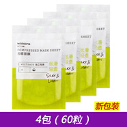 屈臣氏牌天絲壓縮面膜紙水療濕敷補水保濕男士輕薄透氣一次性薄款 4包 60粒