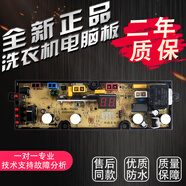 威力WEILI洗衣機電腦板X(qián)QB80-8029A XQB65-6529A XQB70-7029A 60- 威力7029A主板保二年