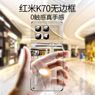 摯衛(wèi)士 【不易發(fā)黃】適用紅米K70/k70pro手機殼透明K70/K70Pro保護套超薄無邊框半包透明男女新潮外殼
