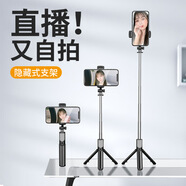 賽瑟手機藍牙自拍桿一體式三腳架 拍照神器自拍直播支架無(wú)線(xiàn)遙控超長(cháng)待機適用安卓蘋(píng)果 【藍牙遙控】自拍桿支架一體式【68CM】