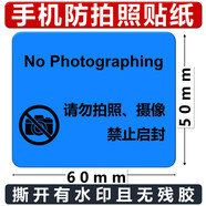 奇雄防偽（QX SECURITY）手機攝像頭貼紙攝影片場保密區(qū)防偷拍標(biāo)簽遮擋鏡頭貼適用蘋果手機 手機攝像頭貼紙藍(lán)色60x50 100個