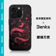 邦克仕（Benks）適用蘋(píng)果16promax手機殼iphone15pro防摔磁吸殼14城市山野magsafe保護殼lulu豬兔克蛇年新年聯(lián)名殼 蛇年限定-腰纏萬(wàn)貫 iPhone14 Pro Max