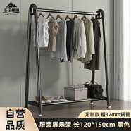 圣諾依琳衣帽架服裝展示架落地掛衣架家用臥室衣服收納架 120*150黑