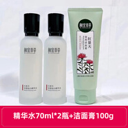 相宜本草紅景天瑩透幼白美白淡斑祛斑套裝潔面眼霜精華液水乳面膜組合禮盒 紅景天潔面膏+精華水70ml*2 禮