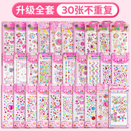 兒童寶石貼紙水晶鉆石公主女孩3d立體卡通貼畫獎(jiǎng)勵(lì)鉆石貼舞臺(tái)妝彩色鉆石裝飾幼兒園女生暑期DIY貼紙咕卡 A+B+C+D+E+F/30張不重復(fù)