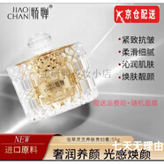 嬌蟬嬌嬋貴婦膏官i方膠原緊致乳精華液防曬霜面霜小分子水潤保濕套裝 蟲草靈芝養(yǎng)膚貴婦膏/55g2盒