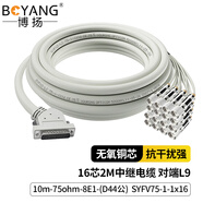 博揚16芯2M中繼電纜10m-75ohm-8E1-(D44公）SYFV75-1-1*16 適配華為光端機(jī)SDH 對端 16芯2M中繼電纜/L9 10米