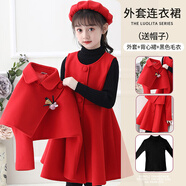 秀絲路女童毛呢背心裙紅色秋冬女童連衣裙2024新款中大童過(guò)年拜年服公主 紅色4件套 【帽子+外套+裙子+打 110cm
