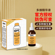 GFC寵物多維營(yíng)養液 犬貓維生素B多種維生素補充口服液貓咪狗狗美毛護膚異食均衡營(yíng)養補充保健100ml 多維精華液30ml/瓶