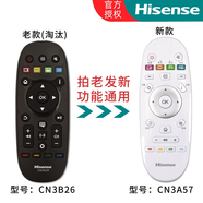 海信（Hisense）原裝正品液晶智能電視機(jī)CN3A57 3A17 3A75  CRF3A71 69 58 68萬能通用語音聲控遙控器 【原裝】CN3B26 （發(fā)新款CN3A57）直接用