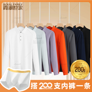 霞湖世家【尊貴系列】男士春秋200支液氨絲光翻領(lǐng)長(cháng)袖POLO衫CF012 白色 3XL （186-200斤）