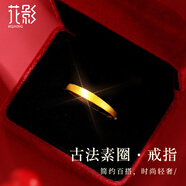 花影（HUAYING）古法足銀女戒指素圈金色單戒求婚表白紀念日生日禮物送女朋友 [加厚電鍍]古法素圈戒指