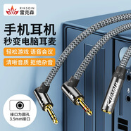 Riksoin雷克森電腦耳機轉換器二合一手機麥克風(fēng)語(yǔ)音轉接線(xiàn)音頻分線(xiàn)一分二臺式筆記本耳麥3.5mm雙頭插圓孔 1.2m【無(wú)損音質(zhì)+高保真】適用3.5mm接頭