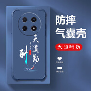 格興適用華為暢享70pro手機殼新款液態(tài)硅膠暢想70pro保護套殼四角氣囊防摔男女潮牌中國風文字全包輕奢 寶石藍-b830天道酬勤-送手機膜 華為 暢享70 Pro