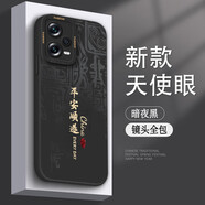 作畫(huà)君 適用華為榮耀90GT手機(jī)殼龍年新款國(guó)潮創(chuàng)意書(shū)法文字瞳眼液態(tài)硅膠精孔全包防摔保護(hù)套 榮耀90GT【黑色-灰底平安順?biāo)臁?