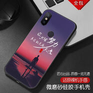 潮妹 適用于小米6X手機(jī)殼男款硅膠防摔磨砂保護(hù)軟套MI6x勵志文字潮流動漫超薄 只管努力 小米6x含指環(huán)支架+鋼化膜