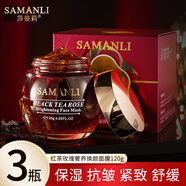 莎曼莉（SAMANLI）蟲(chóng)草凍干粉睡眠面膜女免洗補水保濕涂抹式晚安凍膜 紅茶玫瑰保濕抗皺面膜120g 3瓶