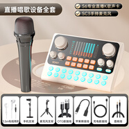 索愛(ài)（soaiy）S6直播聲卡套裝全套唱歌專(zhuān)用設備手機電腦通用主播全民K歌麥克風(fēng)話(huà)筒快手抖音錄歌外置設備 s6聲卡+sc3手持麥