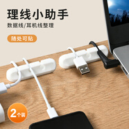 京惠思創(chuàng)桌面理線器手機(jī)充電線數(shù)據(jù)線整理神器走線固定收納束集線卡扣3孔