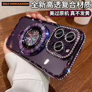 蒙凱仕 磁吸隱形支架適用蘋果15promax手機(jī)殼新款iphone16水鉆帶鏡頭膜保護(hù)套高級(jí)感小眾 【暗夜紫】磁吸隱形支架*點(diǎn)鉆硅膠軟殼 iPhone 15 Plus
