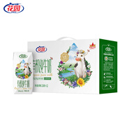 花園全脂滅菌生牛乳送禮 有機牧場純牛奶210g*12盒禮盒裝