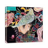 布谷鳥的四季歌九神鹿兒童繪本館正版書籍精裝兒童兒童繪本硬殼中國少年兒童聞達(dá)著書3-6歲圖畫書小班大班幼