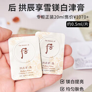 后后whoo后天氣丹精華黃金安瓶小樣試用裝1ml*120片 美白浸膏小樣30片