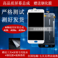 OPPO適用Oppo A57 A57t A59 A59s A59m A57m A83 A37內(nèi)外一體屏幕總成 A59/s/m白色總成原壓