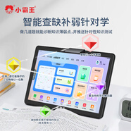 小霸王學(xué)生平板 新款8G運行+512G內存9門(mén)功課同步學(xué) 幼兒園小學(xué)初中高中同步學(xué)生電腦點(diǎn)讀機學(xué)習機 AI精準學(xué)（8G運行+256G內存）+全科免費學(xué)