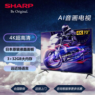 SHARP夏普 70H9EA 4K超清日本原裝屏3+32GB運動(dòng)補償AI遠近場(chǎng)雙語(yǔ)音電視 70英寸