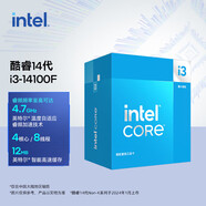 英特爾14代酷睿i5i7i9 14490F/14700KF/14900KS 國(guó)行全新盒裝臺(tái)式機(jī)CPU 14代i3-14100F 盒裝 4核8線程