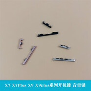 適用于VIVO x7 X6 X21 X9 X9s Plus開(kāi)機鍵X20 Xplay6 5按鍵音量鍵 X9開(kāi)機鍵+音量鍵粉色