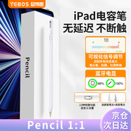 益博思ipad電容筆apple pencil二代一代iPad11平板Air7/6蘋果Pro11寸手寫筆磁吸充電書寫繪畫觸屏筆 【適配改造筆尖/傾斜壓感】藍(lán)牙數(shù)顯信號(hào)調(diào)節(jié)款 丨1年保換丨10W+種草品牌