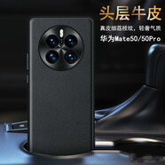 適用于華為真皮華為mate50手機殼/Mate50Pro牛皮頭層保護鏡頭精準孔商務 黑色【鏡頭貼皮牛皮手機殼】 華為 Mate 50