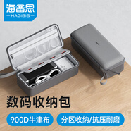 海備思（Hagibis）數(shù)碼收納包數(shù)據(jù)線充電寶充電器耳機線保護套移動硬盤防震包u盤u盾SD卡內(nèi)存卡鼠標收納盒硬殼配件包