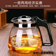加厚玻璃茶壺家用泡茶壺大號(hào)水壺單壺耐熱過(guò)濾花茶壺紅茶茶具套裝 茶壺帶茶漏-冷水壺 1000ml