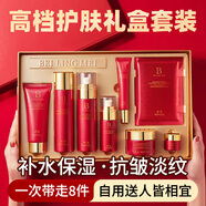 BISUTANG六勝肽護膚套裝抗皺女士淡化細紋水乳全套禮盒母親節禮物送老婆 護膚品全套【8件套】