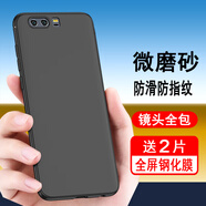 奧多金【殼膜套裝】適用榮耀手機(jī)殼保護(hù)套 輕薄磨砂黑色硅膠全包防摔男女手機(jī)套軟外殼 榮耀9【配2片鋼化膜】