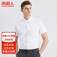 南極人（Nanjiren）襯衫男短袖夏季純色商務(wù)休閑襯衣舒適透氣短袖白襯衫男白色襯衫