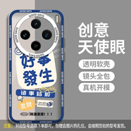 恒壕用 適用vivox200promini手機(jī)殼保護(hù)套全包防摔硅膠卡通天使眼軟殼 好事發(fā)生